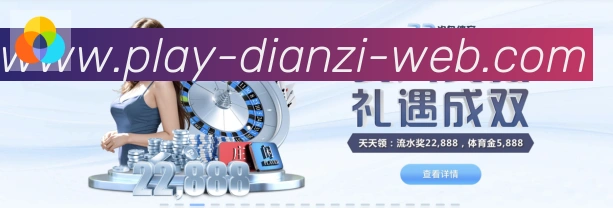 PP电子官网品牌故事